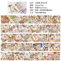 손수 만든 테이프 컬렉션 풀세트 1롤 스티커지 똑딱이카메라, T13-마고구마 독신 만세