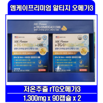명문제약 MK 엠케이 프리미엄 알티지 오메가3 180캡슐, 6개월/180캡슐