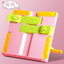 2단독서대 높이조절독서대 독서대 각도조절 다용도 거치대, 도톰 업그레이드/핑크