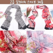 롱 머플러 마후라 실크터치 목도리 빅 행사 스카프 여성 털 스카프 미니 은창]명품 가을 면 34종 주름 겨울