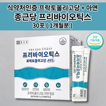 종근당 건강 프리바이오틱스 fos 에프오에스 아연 함유 식약처 인증 장 건강 장내 유익균 배변활동 면역 기능 분말 30포프리바이오틱스 프락토올리고당 하루 1포 5g x 30포, 1개