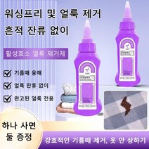 1+1워싱프리 얼룩 제거제 의류 얼룩제거제150ml, 150ml*2