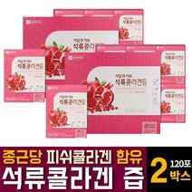 종근당 석류즙 농축액 원액 액기스 액상 파우치 포 빨간 빨강 석류즙 성류 성유즙 피시 어린 피쉬콜라겐 갠 펩타이드 에스트로겐 여성 여자 어머니 엄마 주부 영양제 선물세트 추천, 60포 2개