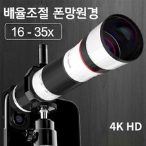 캡스톤코리아 스마트폰 망원렌즈 16~35배 고배율 광학렌즈 스마트폰망원렌즈