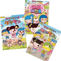반지의 비밀일기 성장일기 + 연애일기 + 러브테스트 [전3권]