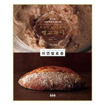 프로가되기위한빵교과서 TOP 가격 비교
