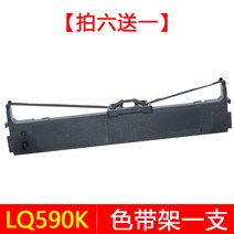 프린터기 성우 적용 엡손 거치대 있음 LQ590KLQ595KFX890EP 1765776103, 1, 색 거치대 있음 한개 (치다 6증정