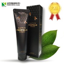 [네오메디컬] 약국용[명품]로얄프로비 프로폴리스 치약 3개입, 상세 설명 참조