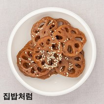 [집밥처럼 연근조림] 당일조리로 유통기한이 넉넉하고 꼼꼼한 포장 짜지 않은 아삭아삭 쫀득한 밥도둑 간편한 상차림 엄마 손맛 가정식 밑반찬, 130g, 1팩