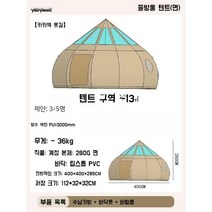 캠핑 유르트텐트 그늘막 야외 대형 글램핑 몽골 6인용 모기장 방수 침대 텐트, D. 4m 면 물방울