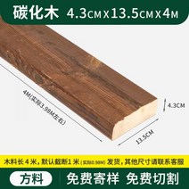 오비끼 방부목 부식 방지 목재 sylvestris 소나무 탄화 스트립 야외 보드 사우나 바닥 안뜰 단단한 나, 27/두께 4.3cm * 폭 13.5cm * 길이 4m