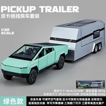캠핑카 카라반 알로이 사이버 픽업트럭 1:32, 사이버트럭+트레일러, 픽업트럭 그린 + 캠핑카