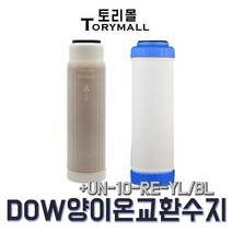 DOW IR120 양이온교환수지+반투명 리필카트리지 250mm, 블루(UN-10-RE-BL)