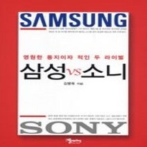 [개똥이네][중고-중] 삼성vs소니