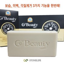 민트딜 게르마늄 스톤라이프 좋은 기능성 비누 3개입 피부에