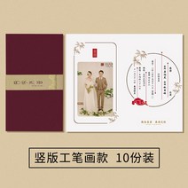 요청함 결혼 초대장 맟춤제작 차이나 웨딩 청첩장 팬시 사진 인싸템 중국식 경사 2582619527, 세로판 세밀화 타입 (열 부 룩 )세