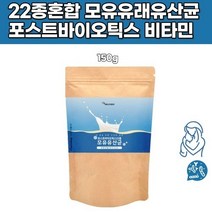 유익균 엘플로린 모유유산균 22종 위대한 중년단쇄지방산유산균 스틱 위 프로 프리 장에좋은