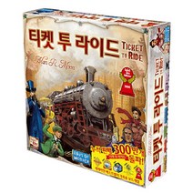 티켓 투 라이드 한글판
