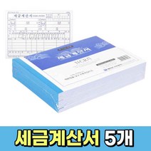 NCR지 간이 사업자 지류 종이 세금 계산서 양식 발급 영수증 수기 세금계산서 서식 용지
