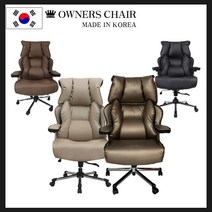 국내생산 초간단조립 쿠션이 좋은 고급의자 명품중역의자, FLD-002 파워쿠션홀리즌chair_베이지_민자바닥-