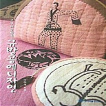 NSB9788953478633 새책-스테이책터 [고구려문양과 규방공예디자인] ---한국학술정보-이미석 지음-공예/도자-20080110 출간-판형 210x, 고구려문양과 규방공예디자인, 한국학술정보