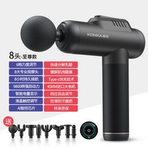 전신 마사지건 어깨 근육 진동 안마기 생일선물 허리 목 핸디형 최고급형 무선, [그레이] 8마사지헤드+9800회전력+C타입급속충전