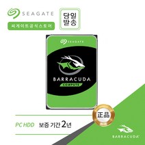 씨게이트 바라쿠다 1TB / 2TB / 3TB / 데스크탑 하드디스크, DM010, -1TB