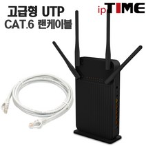 IPTIME A3004M 기가비트 와이파이 유무선공유기, A3004M+CAT.6 10M 3EA(패키지)