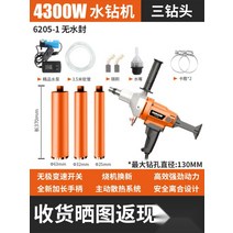 건식코어드릴 에어컨 배관 벽타공 천공, 4300W형기기 + 3개 드릴+세트