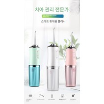 무선구강세정기초음파치석제거기스케일링기스케일링머신세척기, 흰색 4개 노즐*1+핑크 4개 노즐*1