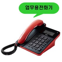 LG 빅버튼 유선전화기 가정용 사무실 가게 배달 집 매장 업소용 발신자표시 착신전환 전화기, LG GS-492C 레드 : 4개