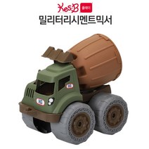 실감나는 군용 중장비 시멘트 레미콘 트럭 집중과몰입 아빠함께