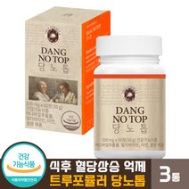 [ 식후 혈당 상승 억제 ] 트루포뮬러 당노톱 혈당 당수치 건강 케어 건강기능식품 아연 셀렌 비타민 C B 바나바잎 상황버섯 차가버섯 뽕나무 추출 트루 포물러 당요 당뇨 톱 추천, 3개, 60정
