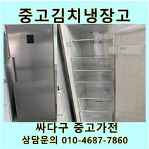 [중고]삼성 김치냉장고 스탠드형 280L 원도어