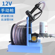 12v24V220v 디젤 전동펌프 주유펌프 자체흡입펌프 계량 유류 기름 등유 경유 드럼 전동 자바라 12V 24V 220V 오일 펌프 자바라, 12V 수동권판펌프개