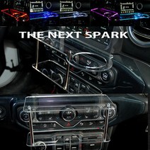 더 넥스트 스파크 미니 2단 무중력테이블 식탁 자동차 선반 트레이 핸드폰 스마트폰 거치대 컵홀더 수납용품, 사각 타잎(컵홀더없는 타잎), 레드