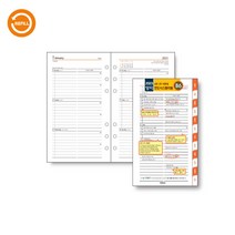 양지사 2023년 시스템리필(2면1주가로형-B6) 다이어리