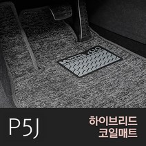베라크루즈 하이브리드 코일매트 트렁크매트 튜닝용품, 트렁크, 배송메세지란에 적어주세요, 블랙