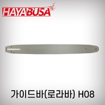 하야부사 가이드바 #H08_18