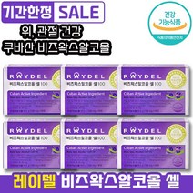 레이델 비즈왁스알코올 셀100 30정 프로테오글리칸 위 관절 건강 뻣뻣한 무릎 연골 스트레스 속 쓰림 복통 더부룩함 레이댈 래이델 레디델 레니델, 6개