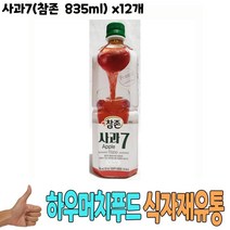 식자재 유통 도매) 사과7(참존 835ml) x12개 과일원액 참존사과원액 통조림 사과원액캔 식당납품 대량유통 업소용 식당용 음식점용 가게용 온라인식자재 인터넷식자재 업소용 식당식자재 음식점식자재 음 요리재료, 1, 1