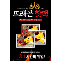 붙이는 핫팩 손난로 발난로 발바닥핫팩 KC인증 22년생산, 흔드는 핫팩, 100개