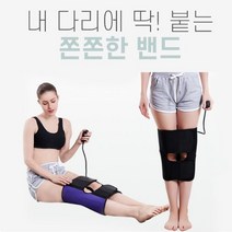 제이지 쭉쭉 펴져라~ 예쁜 일자다리 만들기 로에보 에어프레스 예쁜다리 밴드 각선미밴드, 1개