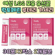 LGG 모유 온가족 유산균 락토페린 루테리 람노서스 락토바실러스 불가리쿠스 LACTOFERRIN 프리바이오틱스 비피도 박테리움 롱검 플랜타룸 시니어 어르신 홈쇼핑 비타민 씨