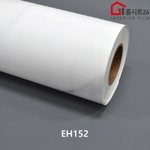 [홈시트24] 현대인테리어필름 에어프리 생활방수 접착식 대리석시트지필름 EH148 마블대리석 프레쉬 화이트유광 Marble Fresh White 외 9 종류 모음, EH152 마블대리석 크림 화이트 무광, (폭)1230mm x (길이)50cm