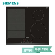 지멘스 인덕션 4구 반프리존 EX651FEB1F, 안전배송