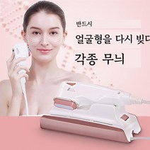 일본 Hello Skin HIFU 하이푸 울쎄라 UV 초음파 리프팅 얼굴 주름 개선 미용 관리기 기미, 검은색