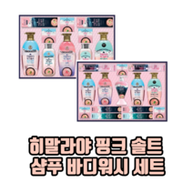 자연주의 히말라야 핑크솔트 샴푸 바디워시 세트 41호 56호 치약 비누, 3세트