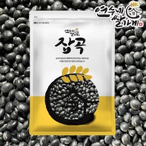 [2022년 햇콩 출시!] 국산 서리태 검은콩 검정콩 속청, 국산 서리태 2kg(1kgX2) 22년 햇콩, 2개