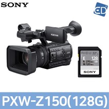 소니정품 PXW-Z150/전문가용캠코더/ED, 04 PXW-Z150 + 128G메모리